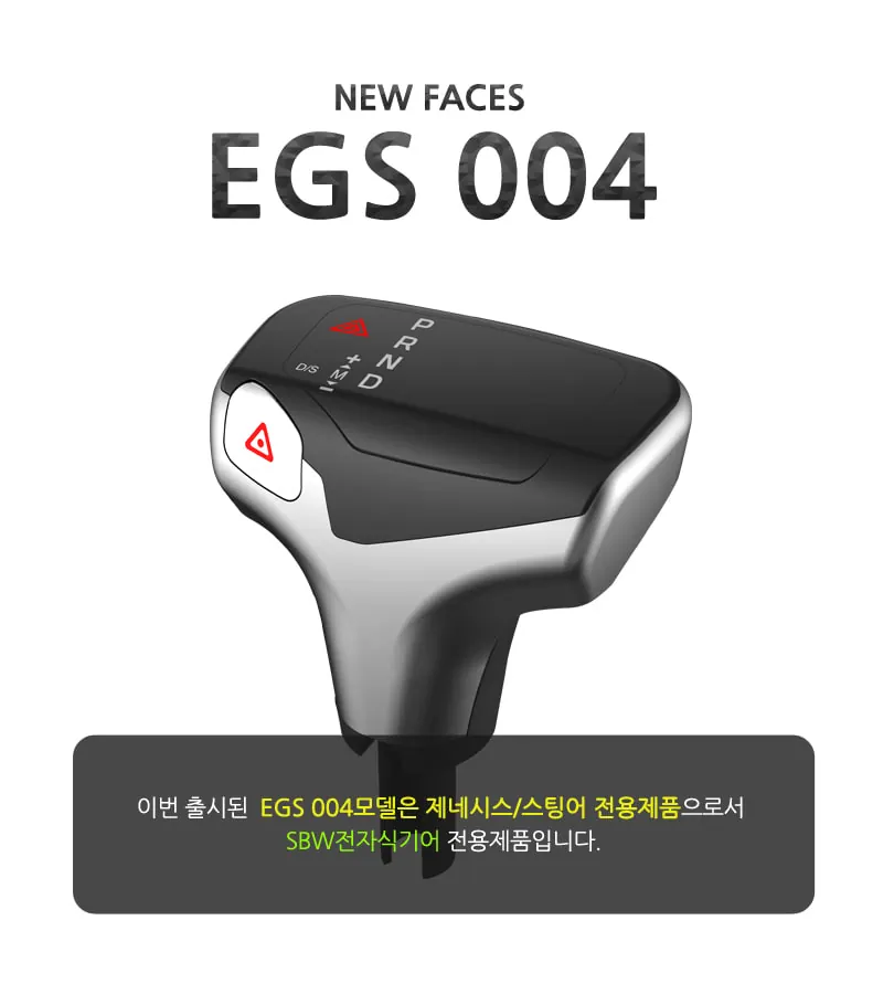 EGS004 상세 1