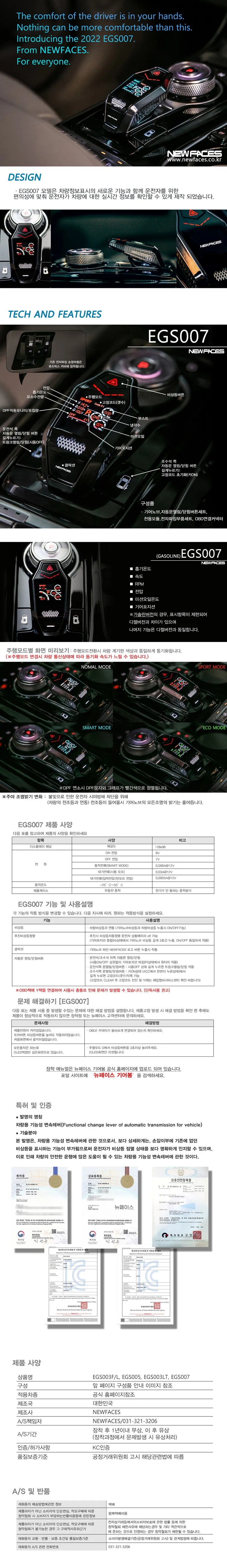 EGS007 상세 1