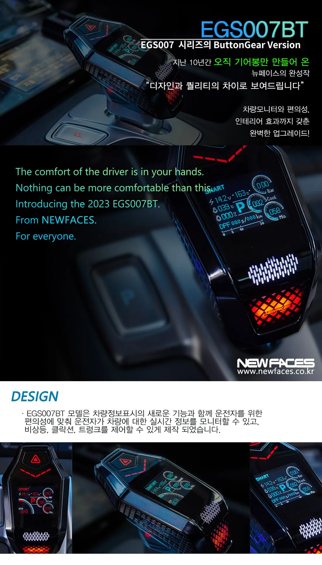 EGS007BT 상세 1