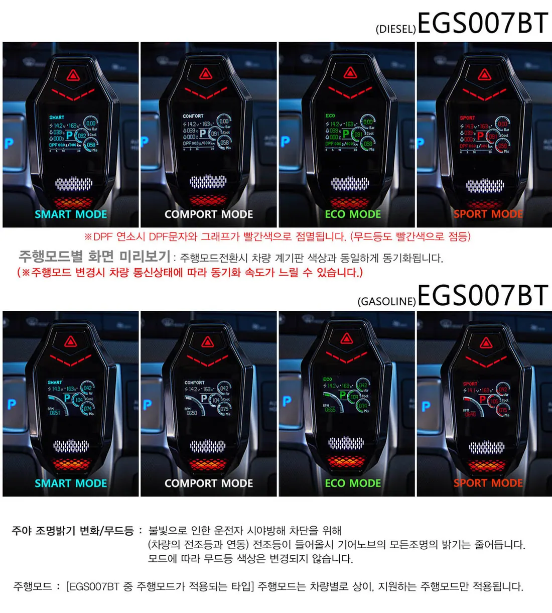 EGS007BT 상세 3