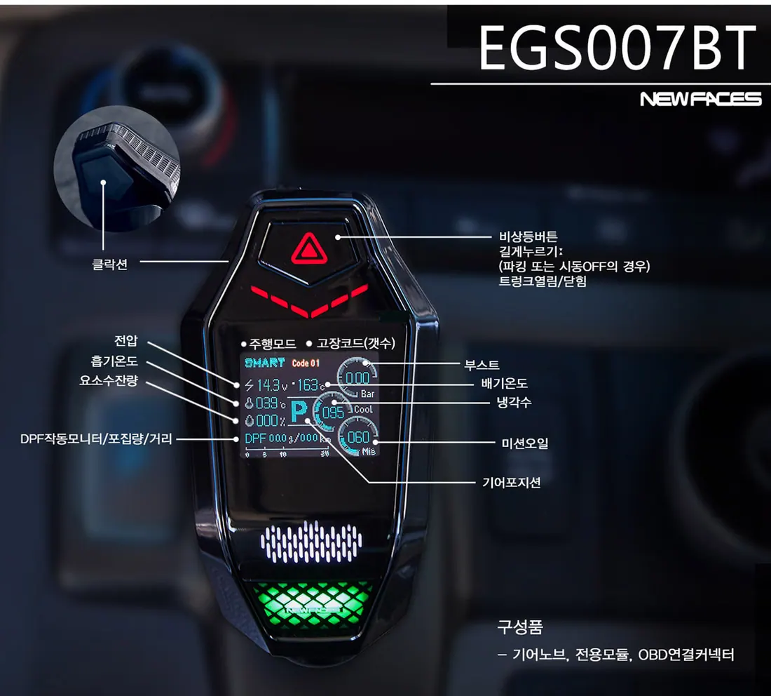 EGS007BT 상세 4