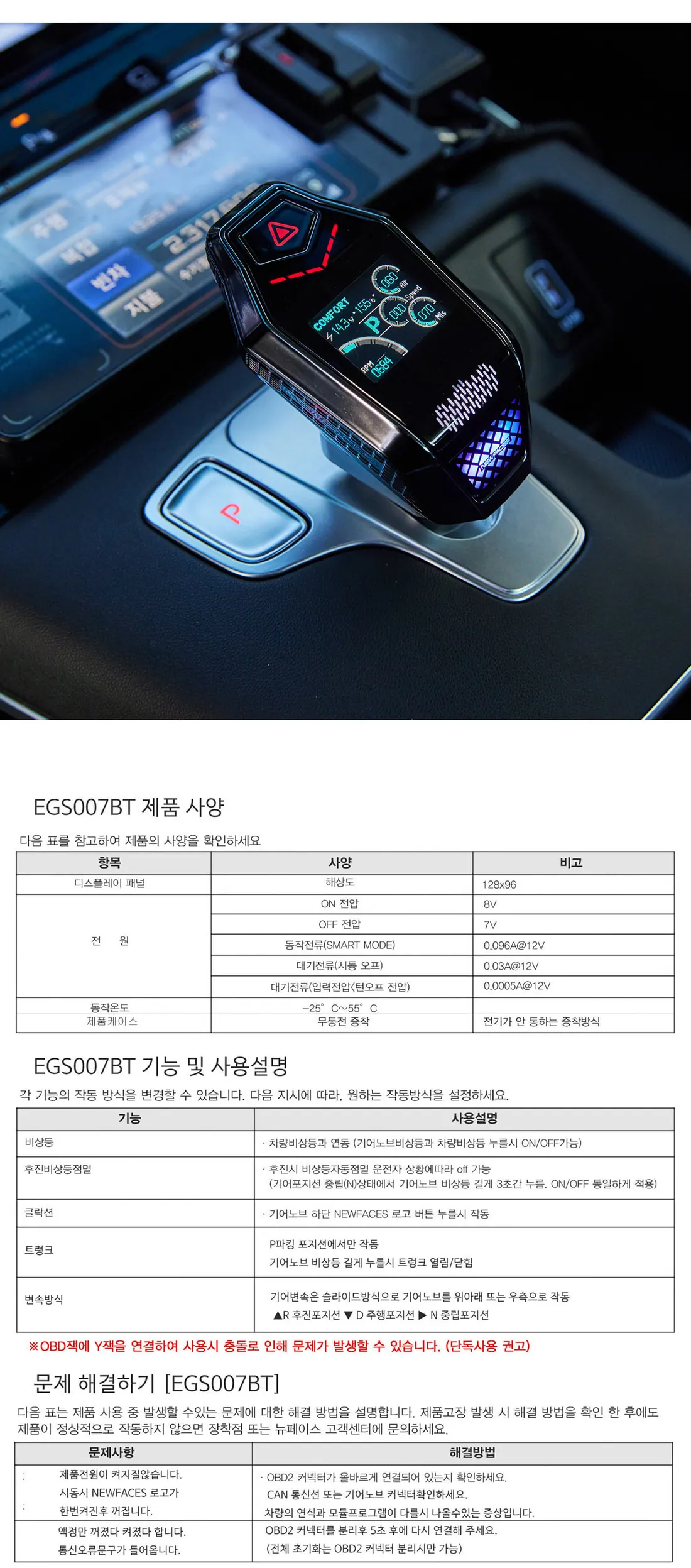 EGS007BT 상세 8