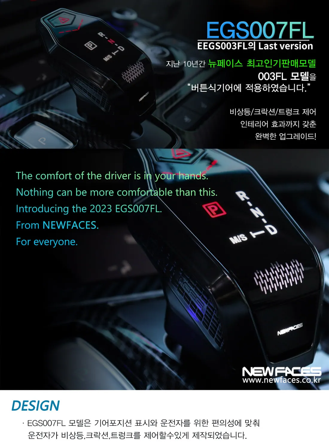 EGS007FL 상세 1