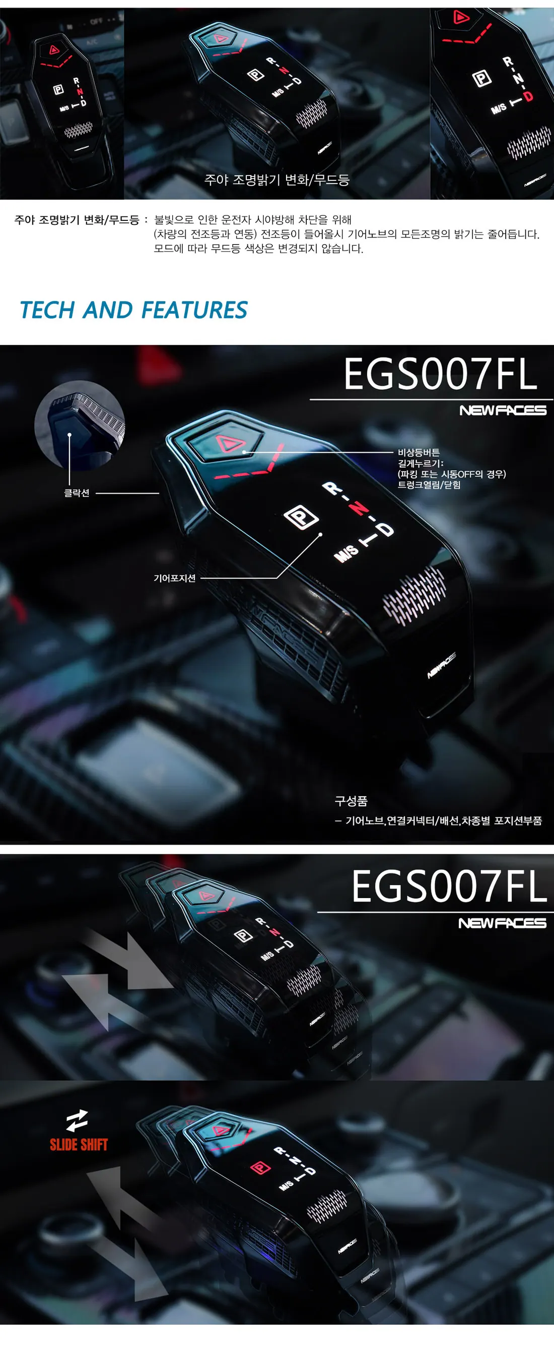 EGS007FL 상세 2