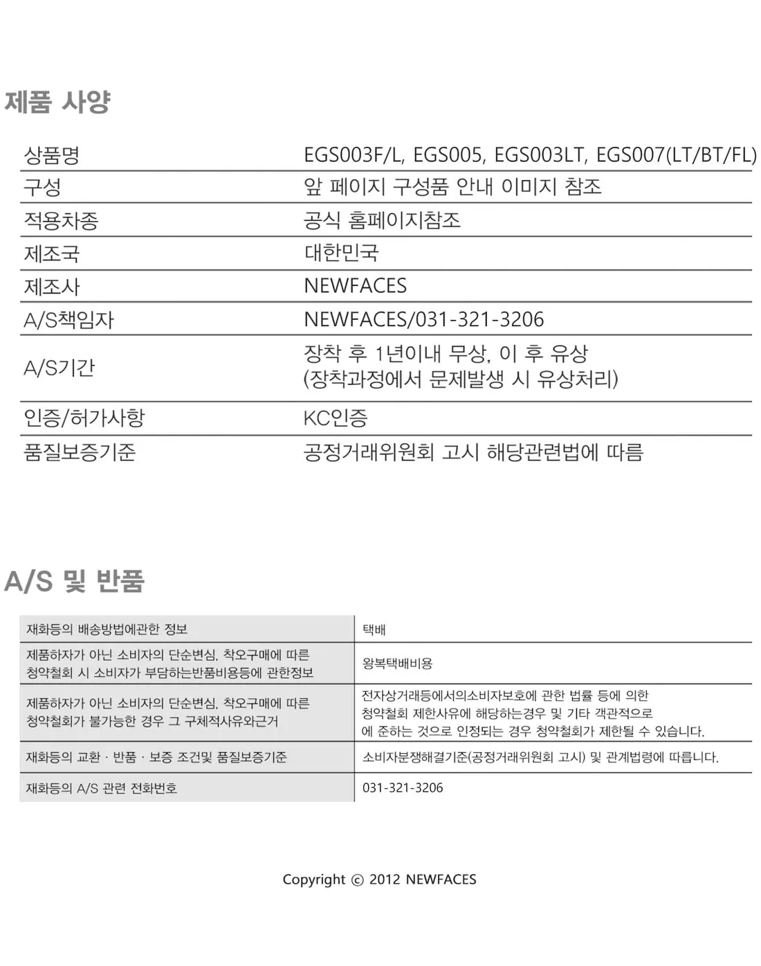 EGS007FL 상세 4