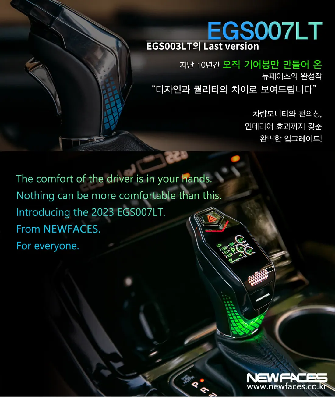 EGS007LT 상세 1