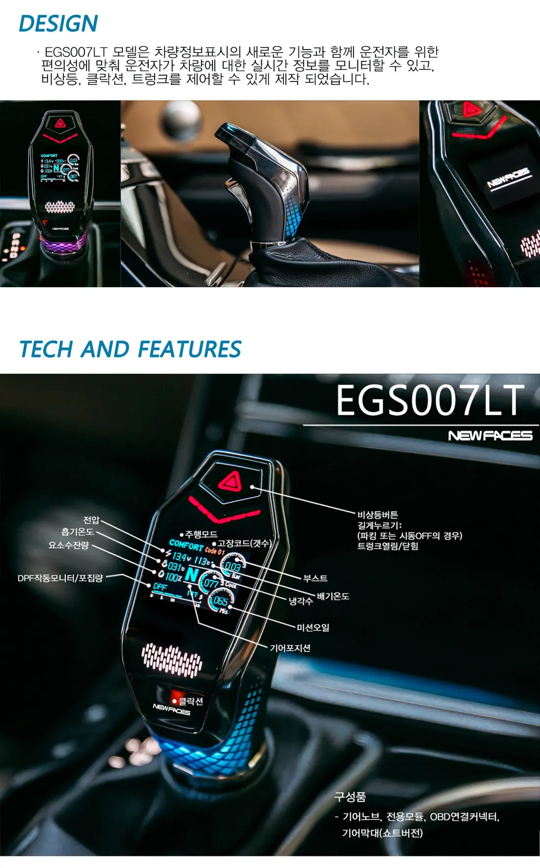 EGS007LT 상세 2