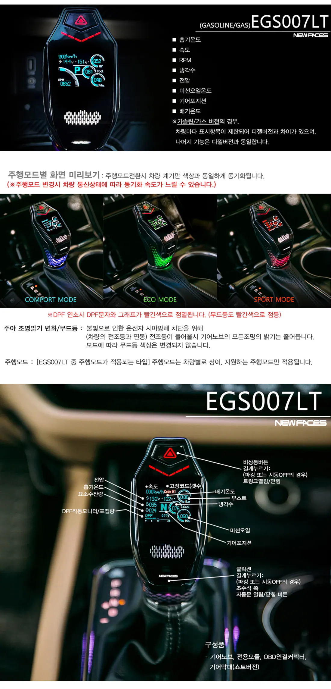 EGS007LT 상세 3